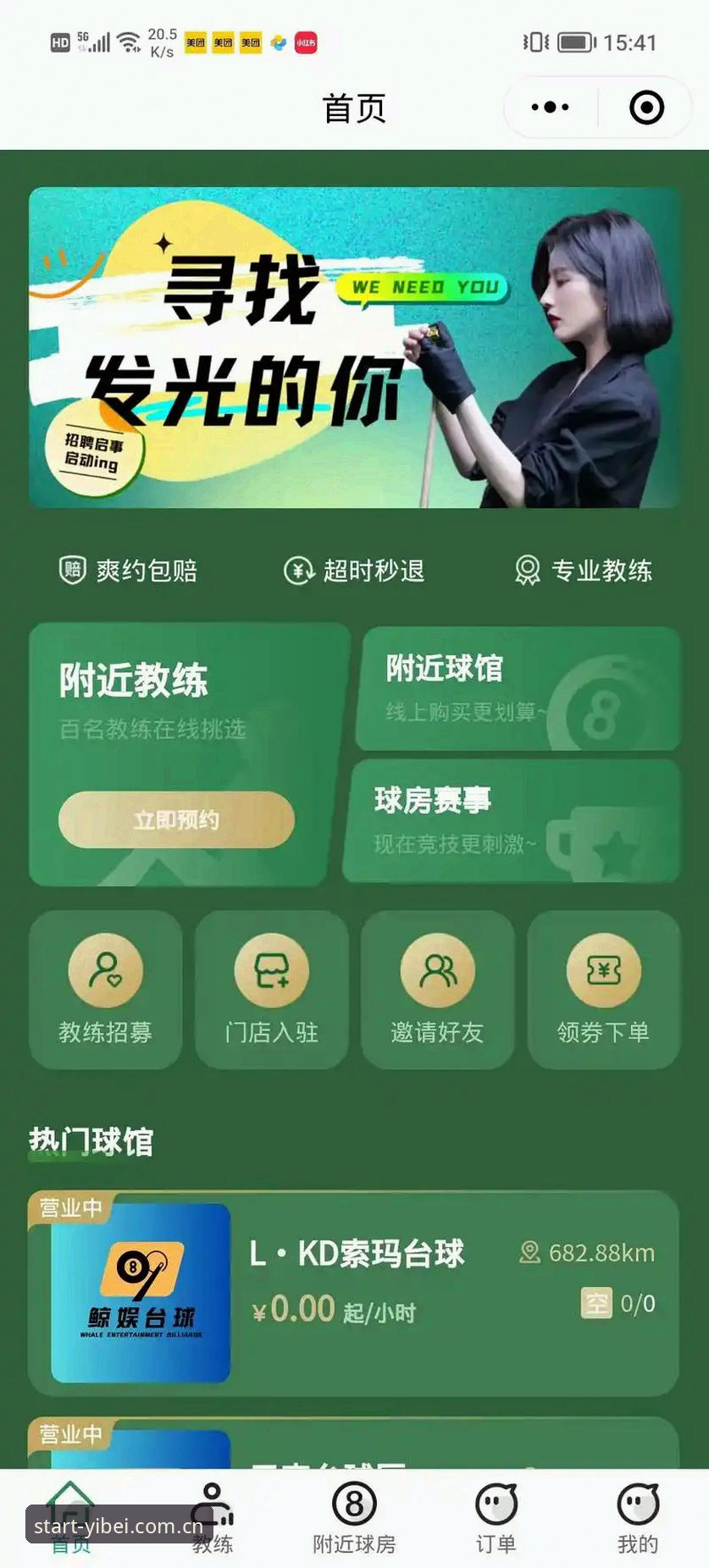 易倍体育首页平台官方APP安卓版下载 教程:用手机跟着劳塔罗的比赛,掌握易倍体育平台的实用操作