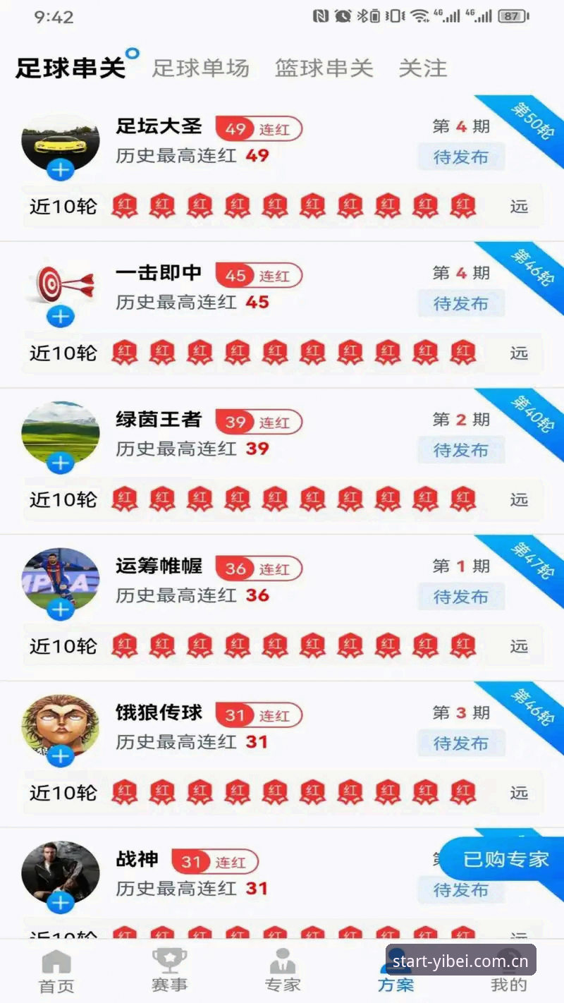 从安装失败到畅快看球——一位体育资讯用户的真实体验分享